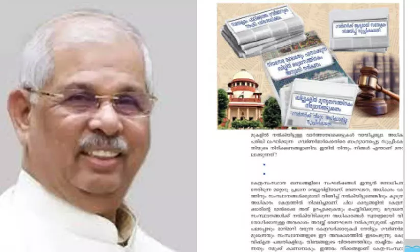 Kerala Governor