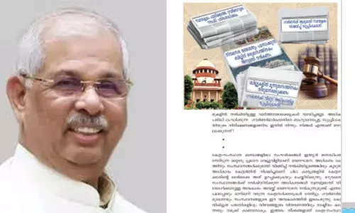 Kerala Governor Kerala Governor