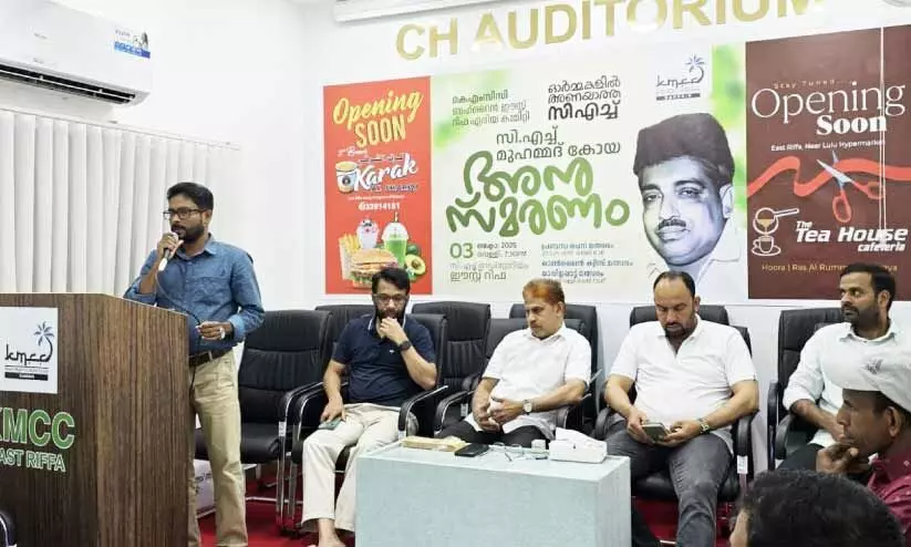 സി.എച്ച് അനുസ്മരണം; ക്വിസ് പ്രോഗ്രാമും പ്രബന്ധരചന മത്സരവും സി.എച്ച് അനുസ്മരണം; ക്വിസ് പ്രോഗ്രാമും പ്രബന്ധരചന മത്സരവും