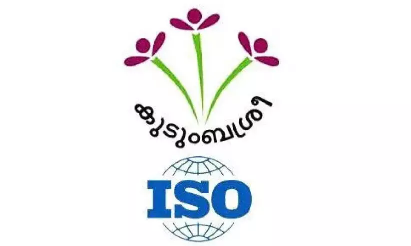 59 കു​ടും​ബ​ശ്രീ സി.​ഡി.​എ​സു​ക​ൾ​ക്ക് ഐ.​എ​സ്.​ഒ നി​ല​വാ​രം