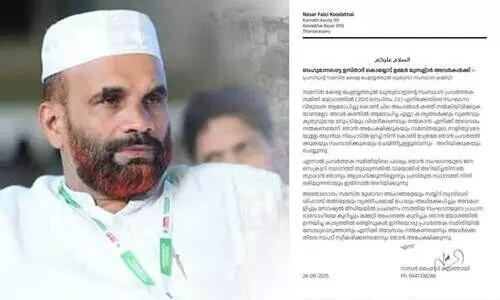 സമസ്ത ജംഇയ്യത്തുൽ ഖുത്തുബ ജനറൽ സെക്രട്ടറി സ്ഥാനം രാജിവെച്ച് നാസർ ഫൈസി കൂടത്തായി; രാജി മുസ്‌ലിം ലീഗ് വിരുദ്ധ വിഭാഗം നൽകിയ കത്തിന് പിന്നാലെ