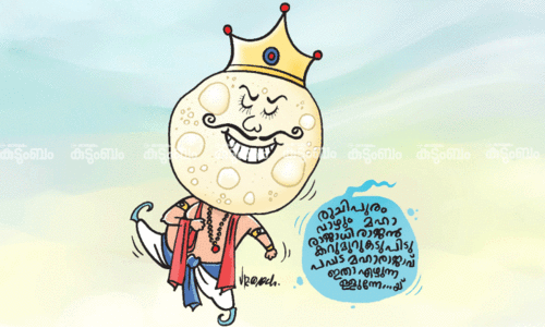 പപ്പടത്തിന്‍റെ തുടക്കം കേരളത്തിലാണോ? അറിയാം, അൽപം പപ്പട വിശേഷം