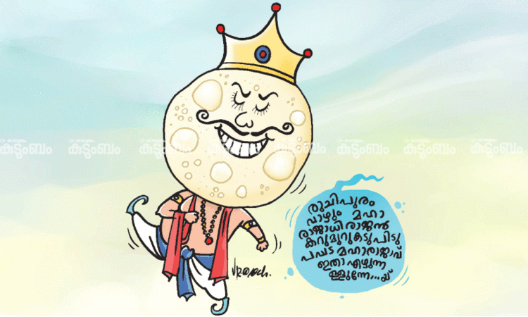 പപ്പടത്തിന്‍റെ തുടക്കം കേരളത്തിലാണോ? അറിയാം, അൽപം പപ്പട വിശേഷം