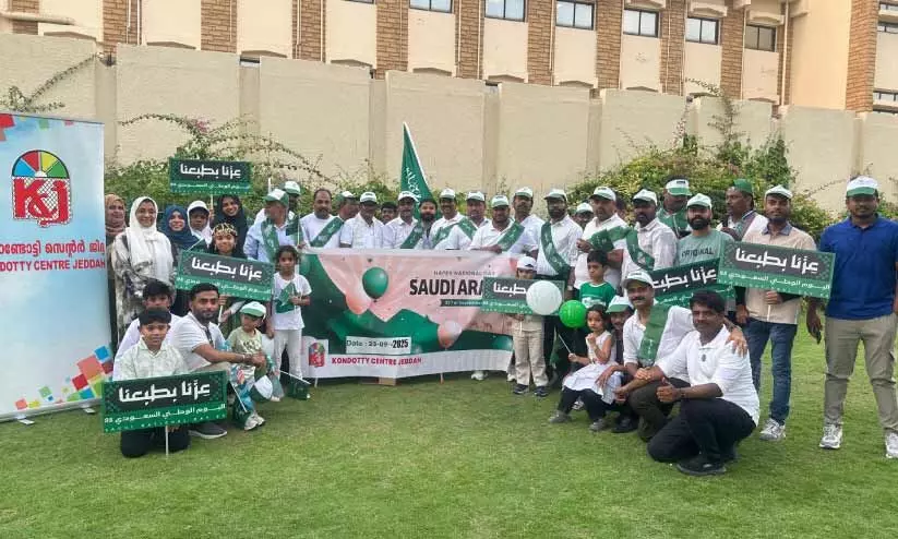 ജിദ്ദ ‘കൊണ്ടോട്ടി സെന്റർ’ സൗദി ദേശീയ ദിനം ആഘോഷിച്ചു ജിദ്ദ ‘കൊണ്ടോട്ടി സെന്റർ’ സൗദി ദേശീയ ദിനം ആഘോഷിച്ചു