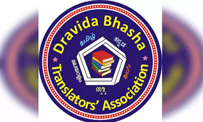 Dravidian Language Translators Association