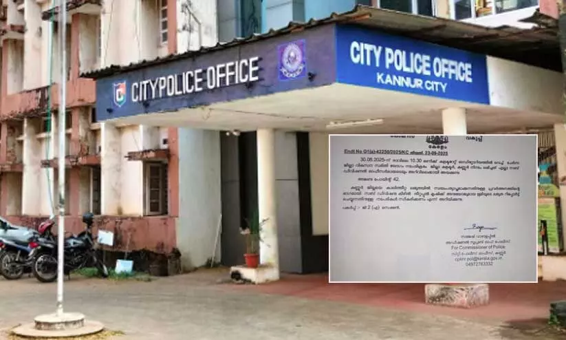 പുല്ല് നടാൻ മണ്ണ് തേടി പൊലീസ്; ഡിവൈ.എസ്.പിമാർക്ക് കമീഷണറുടെ സർക്കുലർ പുല്ല് നടാൻ മണ്ണ് തേടി പൊലീസ്; ഡിവൈ.എസ്.പിമാർക്ക് കമീഷണറുടെ സർക്കുലർ