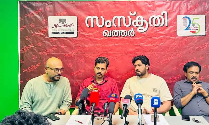 സംസ്കൃതി ഖത്തർ സാഹിത്യോത്സവം വെള്ളിയാഴ്ച സംസ്കൃതി ഖത്തർ സാഹിത്യോത്സവം വെള്ളിയാഴ്ച