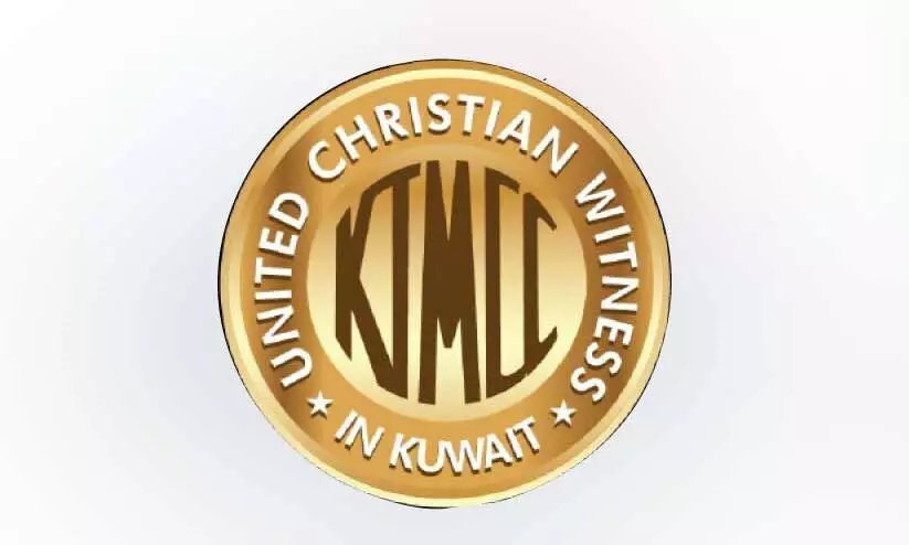 കെ.​ടി.​എം.​സി.​സി വാ​ർ​ഷി​ക ക​ൺ​െവ​ൻ​ഷ​ൻ