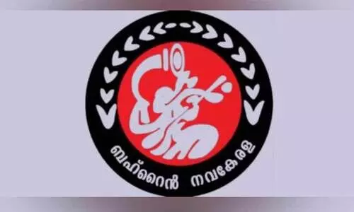 നോ​ർ​ക്ക കെ​യ​ർ: പ്ര​വാ​സി​ക​ളോ​ടു​ള്ള സ​ർ​ക്കാ​ർ കെ​യ​ർ- ബ​ഹ്‌​റൈ​ൻ ന​വ​കേ​ര​ള