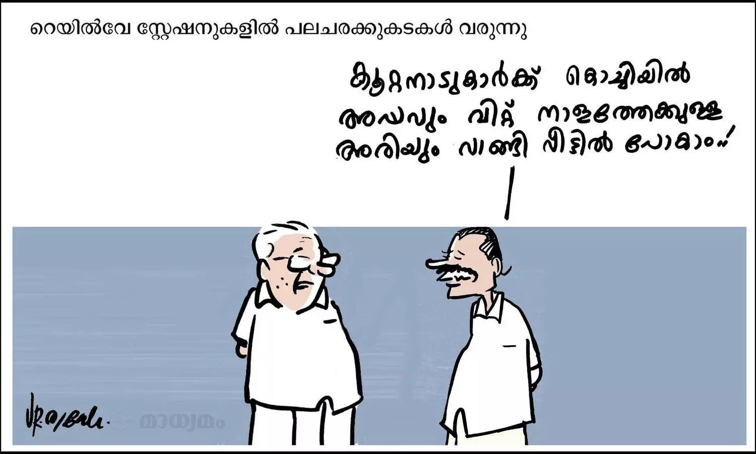 അതിപ്പോ ലാഭായീലോ..