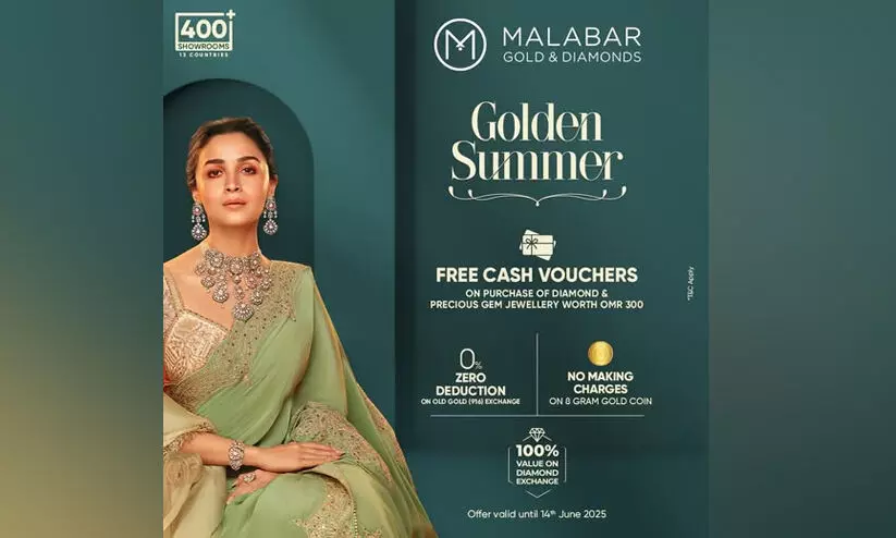 മ​ല​ബാ​ർ ഗോ​ൾ​ഡി​ൽ സൗ​ജ​ന്യ കാ​ഷ് വൗ​ച്ച​റു​ക​ൾ