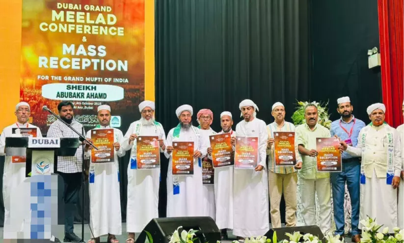 ഗ്രാ​ൻ​ഡ് ടോ​ള​റ​ൻ​സ് സ​മ്മേ​ള​ന ബ്രോ​ഷ​ർ പ്ര​കാ​ശ​നം