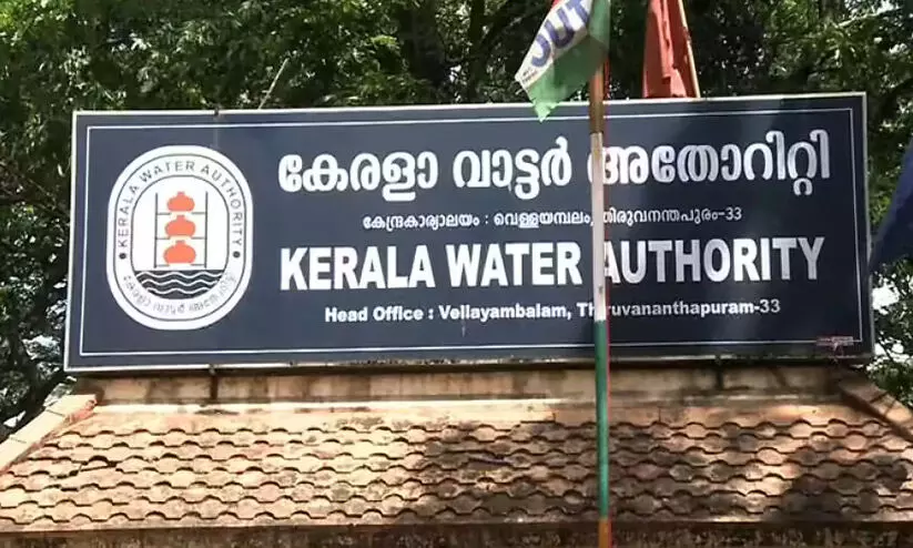 കെ.എസ്.ഇ.ബിയുടെ ബാധ്യത തീർക്കുംവരെ ജല അതോറിറ്റിക്ക് ഫണ്ടില്ല കെ.എസ്.ഇ.ബിയുടെ ബാധ്യത തീർക്കുംവരെ ജല അതോറിറ്റിക്ക് ഫണ്ടില്ല