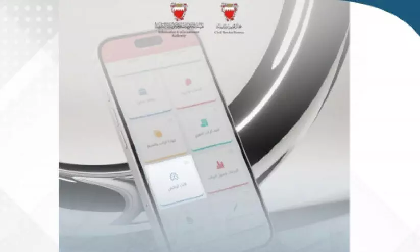 ബഹ്റൈൻ സിവിൽ സർവിസ് ബ്യൂറോക്ക് പുതിയ ആപ്ലിക്കേഷൻ ബഹ്റൈൻ സിവിൽ സർവിസ് ബ്യൂറോക്ക് പുതിയ ആപ്ലിക്കേഷൻ