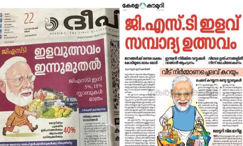 വ്യക്തിപൂജക്ക് നികുതിയില്ല