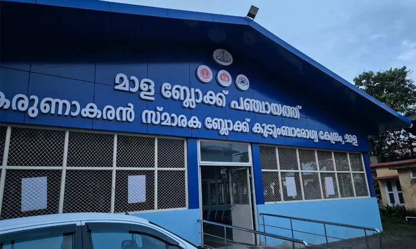 മാള സർക്കാർ ആശുപത്രിയിൽ പോസ്റ്റ്മോർട്ടം നിലച്ചു മാള സർക്കാർ ആശുപത്രിയിൽ പോസ്റ്റ്മോർട്ടം നിലച്ചു