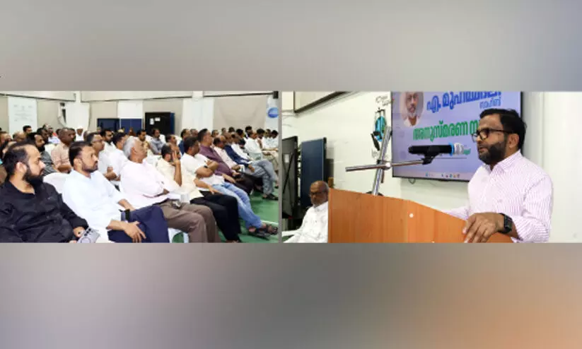 എ. ​മു​ഹ​മ്മ​ദ​ലി അ​നു​സ്മ​ര​ണം