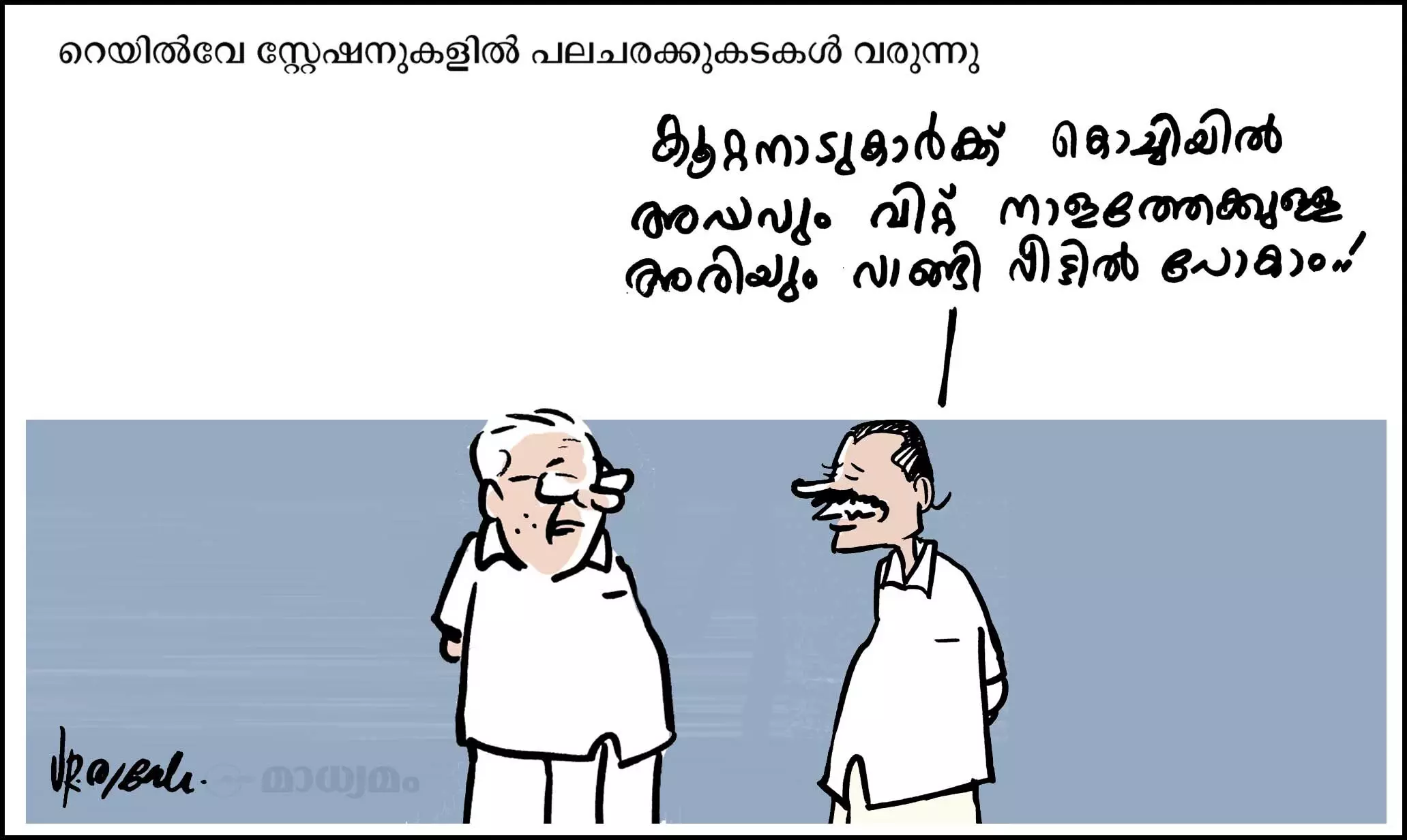 അതിപ്പോ ലാഭായീലോ..
