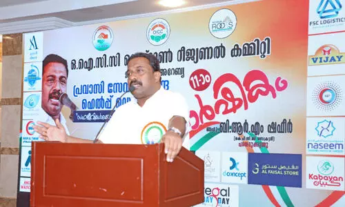 ഒ.​ഐ.​സി.​സി വെ​സ്റ്റേ​ൺ റീ​ജ​ൻ ക​മ്മി​റ്റി ഹെ​ൽ​പ് ഡെ​സ്ക് വാ​ർ​ഷി​കം ആ​ഘോ​ഷി​ച്ചു