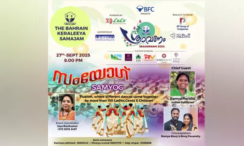 ‘ശ്രാവണം 2025’; ‘സംയോഗ്’ ഫ്യൂഷൻ ഡാൻസ് ഇന്ന്