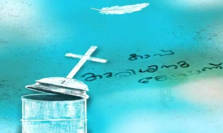 കുരിശിന്‍റെ വഴി