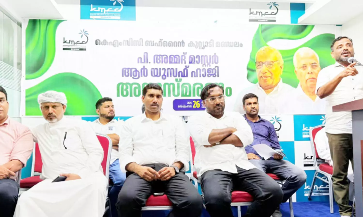 കെ.​എം.​സി.​സി കു​റ്റ്യാ​ടി മ​ണ്ഡ​ലം അ​നു​സ്മ​ര​ണ സം​ഗ​മം