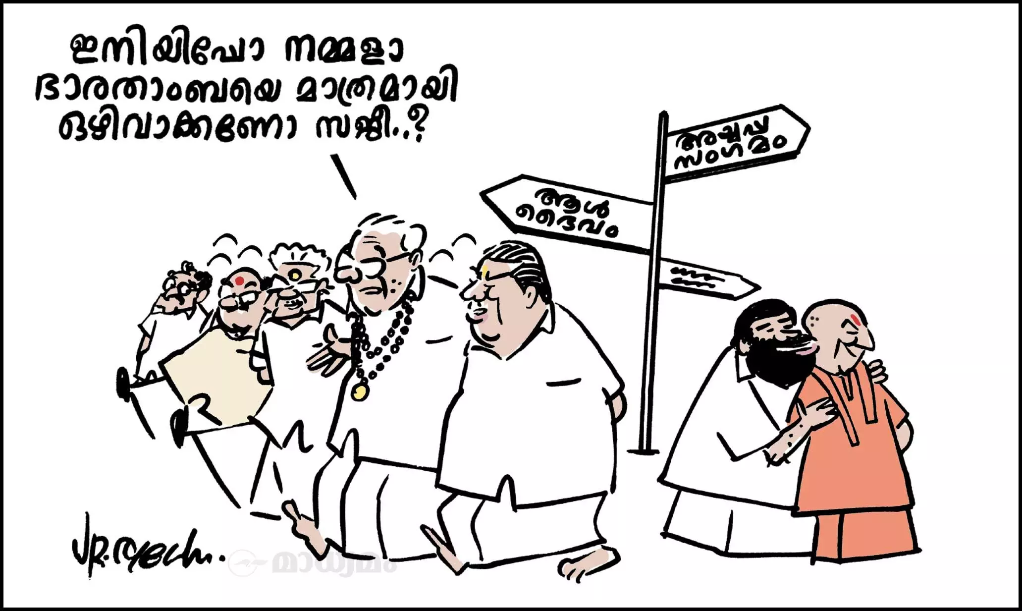 കമ്യൂണിസ്റ്റ് പാർട്ടി ഓഫ് ഇന്ത്യ (മയി)