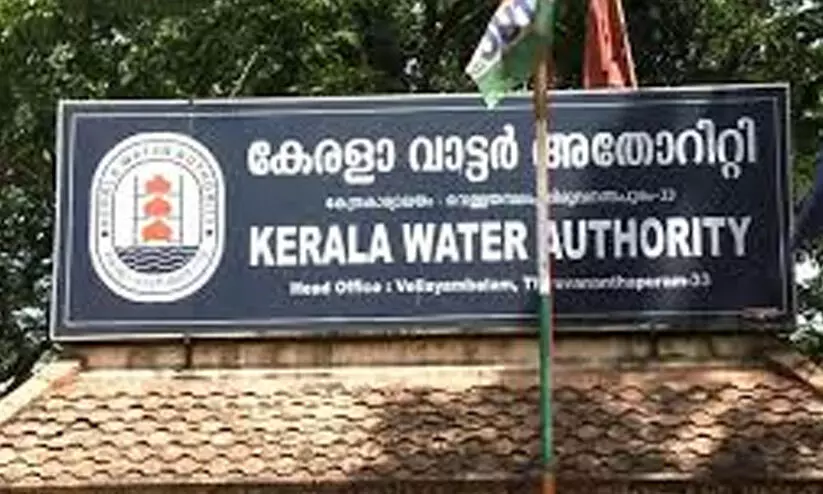ജൽജീവൻ മിഷൻ നടപ്പാക്കാൻ 5000 ​കോടി കടമെടുക്കാൻ ജല അതോറിറ്റി