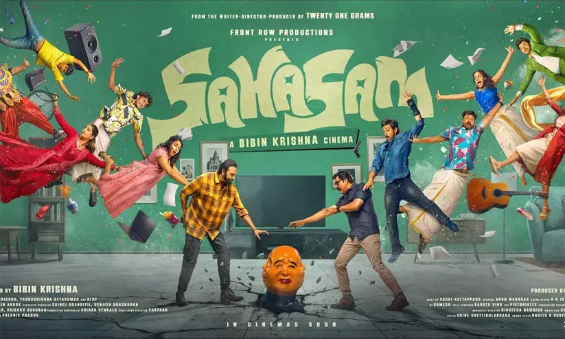 ഇനി ഒ.ടി.ടി മൂഡ്; സാഹസം ഒ.ടി.ടി റിലീസ് തീയതി പ്രഖ്യാപിച്ചു ഇനി ഒ.ടി.ടി മൂഡ്; സാഹസം ഒ.ടി.ടി റിലീസ് തീയതി പ്രഖ്യാപിച്ചു