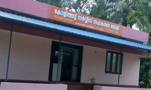 കോ​ളി​ത്ത​ട്ട് സ​ഹ​ക​ര​ണ ബാ​ങ്ക് ആ​ർ​ക്കും വേ​ണ്ടേ...