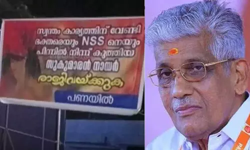 സ്വന്തം കാര്യത്തിനുവേണ്ടി അയ്യപ്പഭക്തരെയും എൻ.എസ്.എസിനെയും പിന്നിൽനിന്ന് കുത്തി; സുകുമാരൻ നായർക്കെതിരെ ആലപ്പുഴയിലും പോസ്റ്റർ