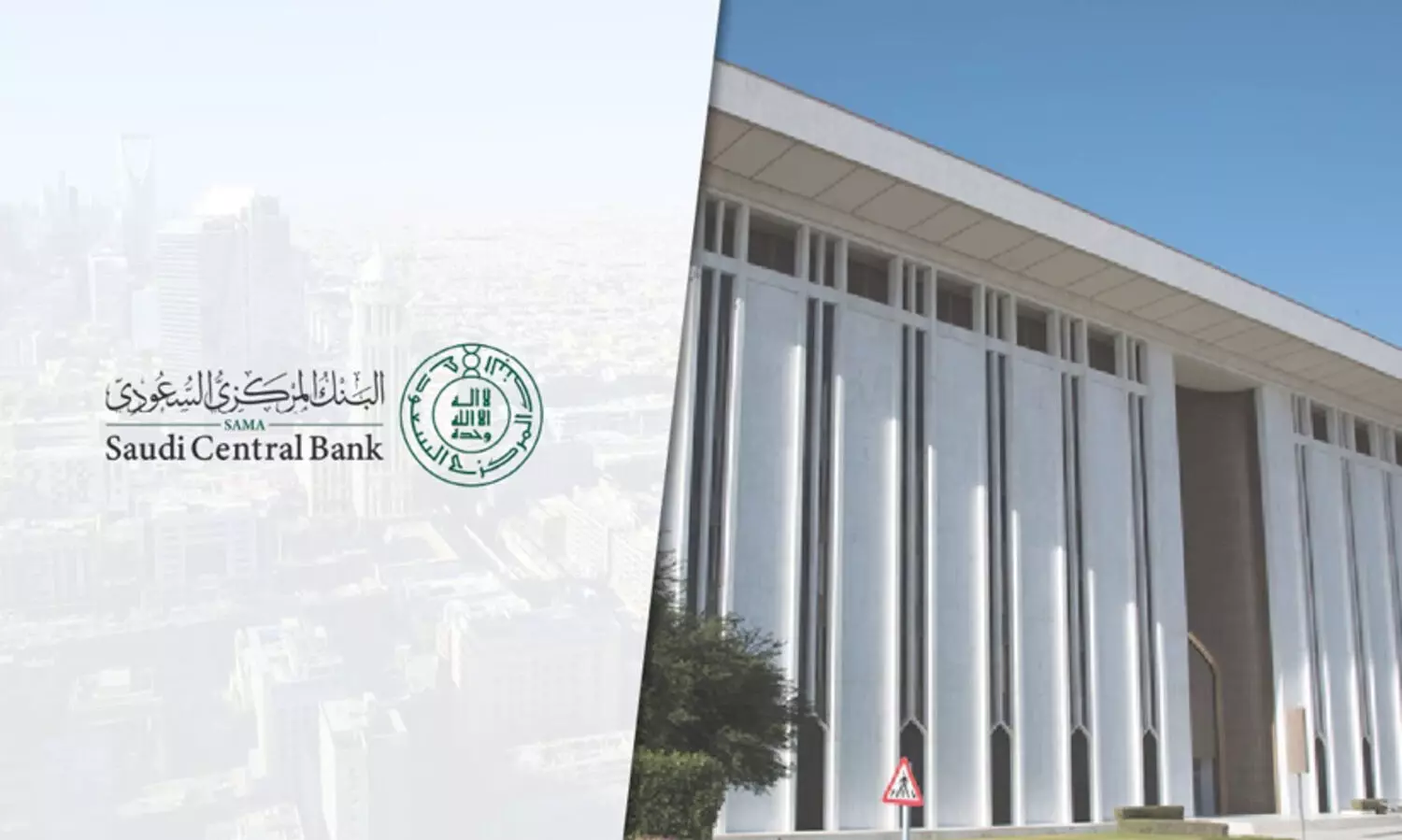 വിദേശ സന്ദർശകർക്ക് സൗദിയിൽ ബാങ്ക് അക്കൗണ്ടുകൾ തുറക്കാം -സൗദി സെൻട്രൽ ബാങ്ക്