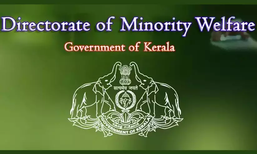 Minority Affairs Department