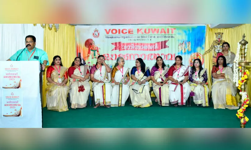 വോ​യ്സ് കു​വൈ​ത്ത് വ​നി​താ​വേ​ദി ഓ​ണോ​ത്സ​വം