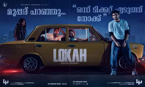 മൂപ്പര് പറഞ്ഞു..., ഒന്ന് ടിക്കറ്റ് എടുത്ത് നോക്ക്; അഞ്ചാം വാരവും ലോക