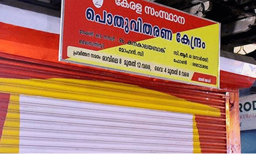 Ration,Traders,Strike,Protest,Supply,Let me know,റേഷൻവ്യാപാരികൾ, സമരം,പത്തനംതിട്ട, രമേശ് ചെന്നിത്തല Ration,Traders,Strike,Protest,Supply,Let me know,റേഷൻവ്യാപാരികൾ, സമരം,പത്തനംതിട്ട, രമേശ് ചെന്നിത്തല