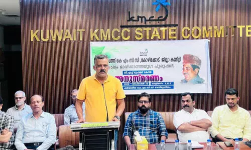 സി.​എ​ച്ച് ഓ​ർ​മ​ക​ളു​മാ​യി കെ.​എം.​സി.​സി അ​നു​സ്‌​മ​ര​ണ സ​മ്മേ​ള​നം