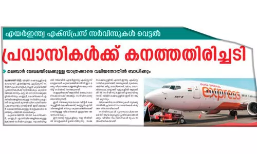 സീ​സ​ണി​ൽ ഇ​ര​ട്ടി നി​ര​ക്ക്; ഓ​ഫ് സീ​സ​ണി​ൽ റ​ദ്ദാ​ക്ക​ൽ ഇ​തെ​ന്തു സ​ർ​വി​സ്...!