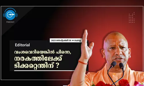 വംശവെറിയെങ്കിൽ പിന്നെ, നരകത്തിലേക്ക്​ ടിക്കറ്റെന്തിന്​?