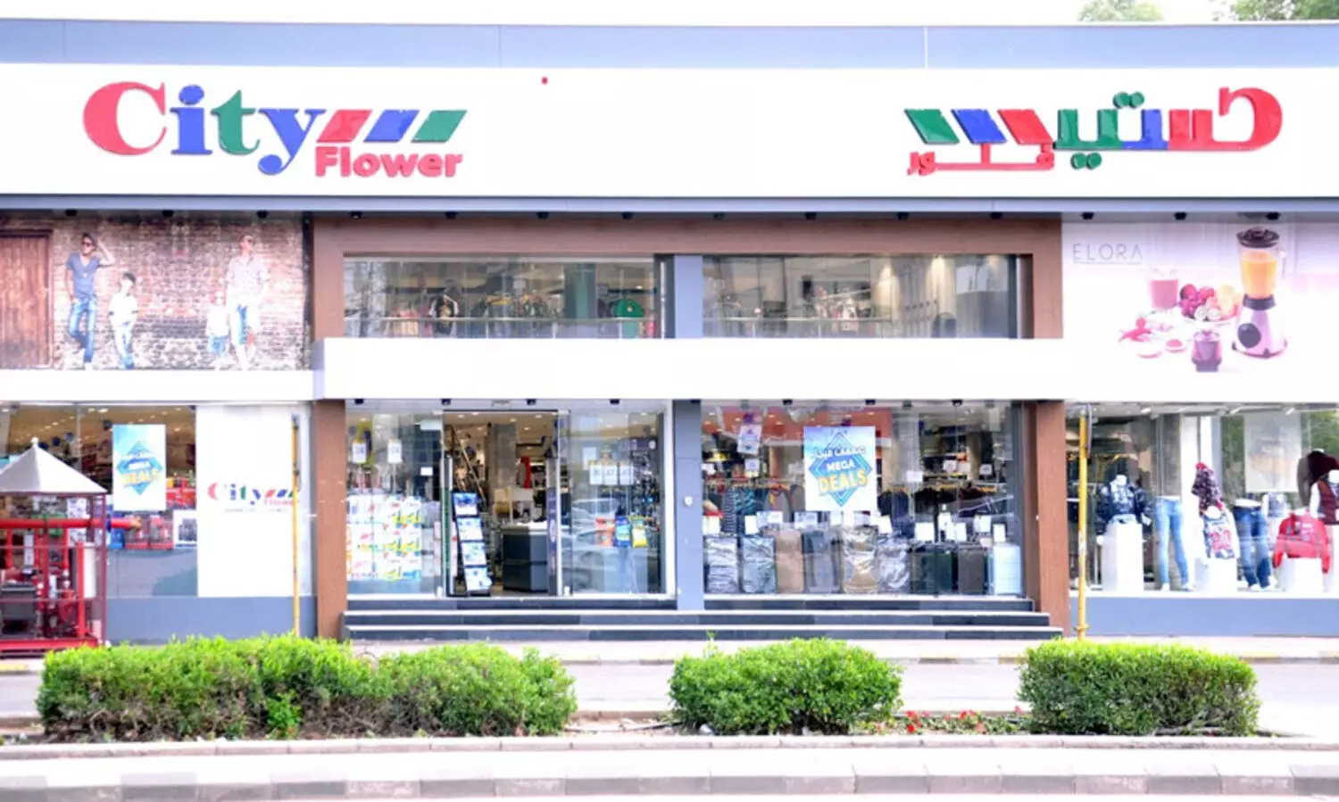 സിറ്റി ഫ്ലവറിൽ ഈ വര്‍ഷത്തിലെ ഏറ്റവും വലിയ വിലക്കിഴിവ് ഉത്സവം ഒക്ടോബര്‍ ഒന്ന് മുതല്‍ നാല് വരെ