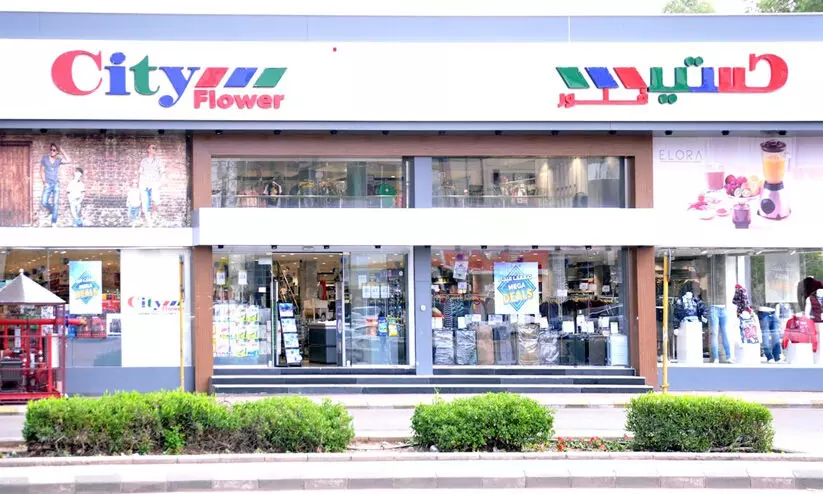 സിറ്റി ഫ്ലവറിൽ ഈ വര്ഷത്തിലെ ഏറ്റവും വലിയ വിലക്കിഴിവ് ഉത്സവം ഒക്ടോബര് ഒന്ന് മുതല് നാല് വരെ സിറ്റി ഫ്ലവറിൽ ഈ വര്ഷത്തിലെ ഏറ്റവും വലിയ വിലക്കിഴിവ് ഉത്സവം ഒക്ടോബര് ഒന്ന് മുതല് നാല് വരെ