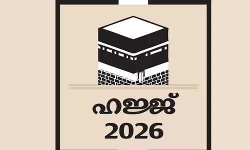 ഹജ്ജ്: കേരളത്തിൽനിന്ന് 3,791 പേര്‍ക്ക് കൂടി അവസരം