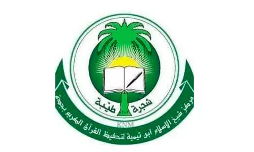 ജി​ദ്ദ ഐ.​ഐ.​സി ഖു​ർ​ആ​ൻ പ​ഠി​താ​ക്ക​ളു​ടെ കു​ടും​ബ സം​ഗ​മം ഒ​ക്ടോ​ബ​ർ മൂ​ന്നി​ന്