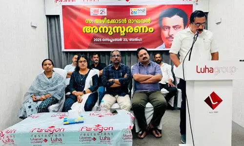 അ​ഴീ​ക്കോ​ട​ൻ രാ​ഘ​വ​ൻ അ​നു​സ്മ​ര​ണം