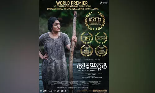 തിയേറ്റർ: ദി മിത്ത് ഓഫ് റിയാലിറ്റി IX യാൾട്ട അന്താരാഷ്ട്ര ചലച്ചിത്രമേളയിൽ പ്രീമിയറിന് ഒരുങ്ങുന്നു