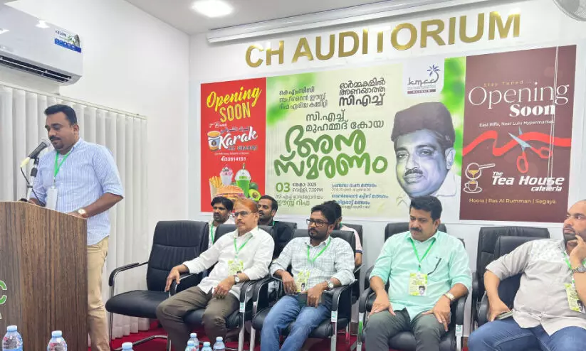 ഓ​ർ​മ​ക​ളി​ൽ അ​ണ​യാ​ത്ത സി.​എ​ച്ച് മാ​പ്പി​ള​പ്പാ​ട്ട് മ​ത്സ​രം സം​ഘ​ടി​പ്പി​ച്ചു