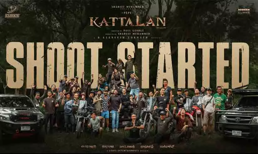 കാട്ടാളൻ ഇനി തായ്ലൻഡിൽ; ചിത്രീകരണം ആരംഭിച്ചു കാട്ടാളൻ ഇനി തായ്ലൻഡിൽ; ചിത്രീകരണം ആരംഭിച്ചു