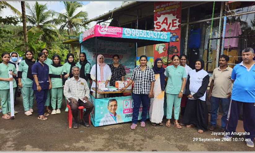 ലോക ഹൃദയദിനം: മെഡിക്കൽ ക്യാമ്പും മോക് ഡ്രില്ലും സംഘടിപ്പിച്ചു ലോക ഹൃദയദിനം: മെഡിക്കൽ ക്യാമ്പും മോക് ഡ്രില്ലും സംഘടിപ്പിച്ചു