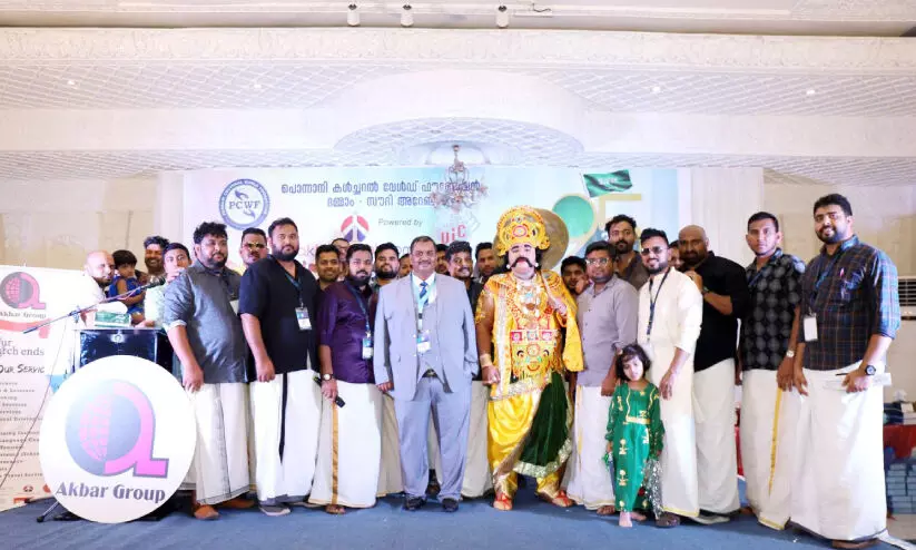 ‘പൊന്നോണം, പൊന്നാനി’ ഓണാഘോഷം സംഘടിപ്പിച്ച് പി.സി.ഡബ്ല്യു.എഫ് ‘പൊന്നോണം, പൊന്നാനി’ ഓണാഘോഷം സംഘടിപ്പിച്ച് പി.സി.ഡബ്ല്യു.എഫ്