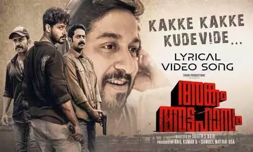 ചോരമണം തുടിക്കുന്ന ഗുണ്ടാപ്പകയുടെ കഥ; അങ്കം അട്ടഹാസത്തിന്‍റെ ലിറിക്കൽ വിഡിയോ ഗാനം പുറത്ത്